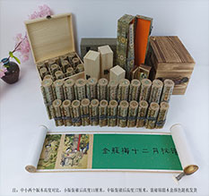 无锡市春画全集之金瓶梅绘画24手卷